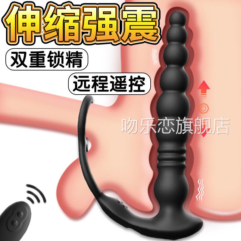 按摩器炮机男用品睾丸自伸慰器自动缩肛塞后庭长期佩戴外出吻乐恋