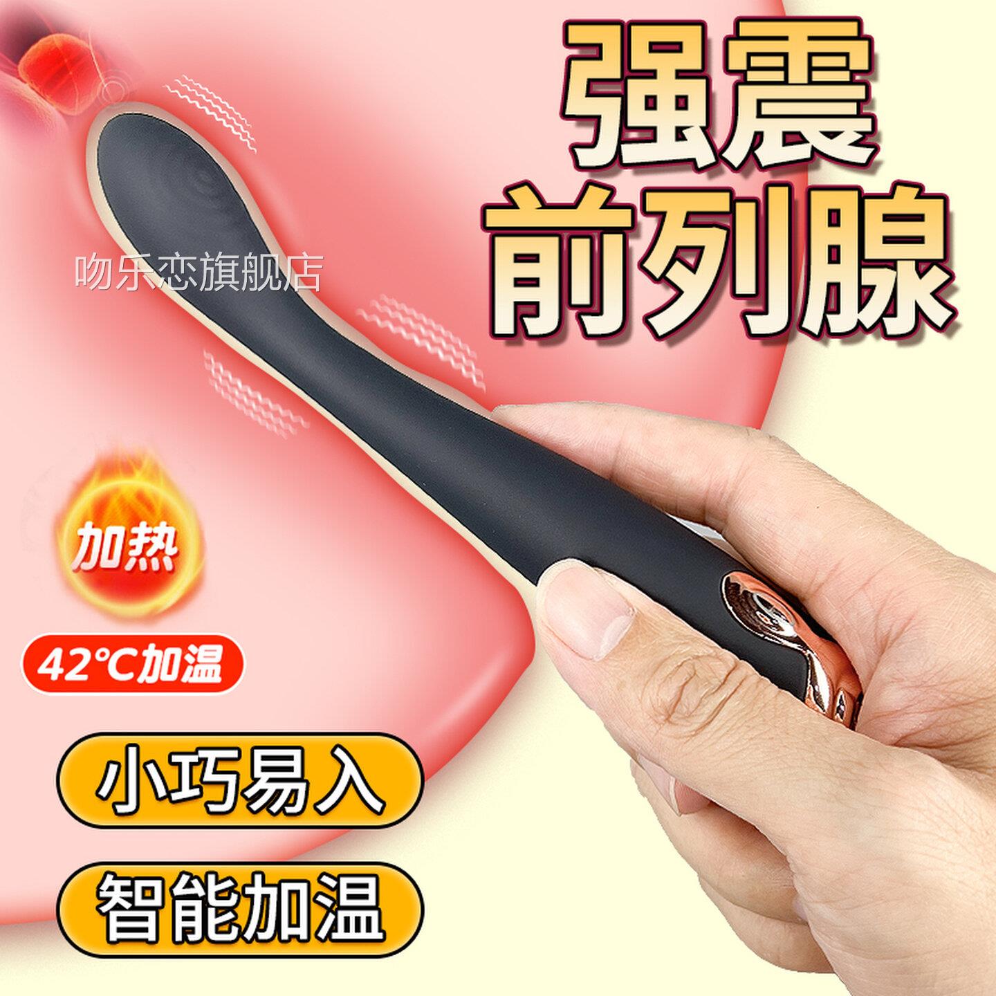 前列腺按摩器男用后庭跳蛋振动棒 用男同情趣品gay调教棒后入神器