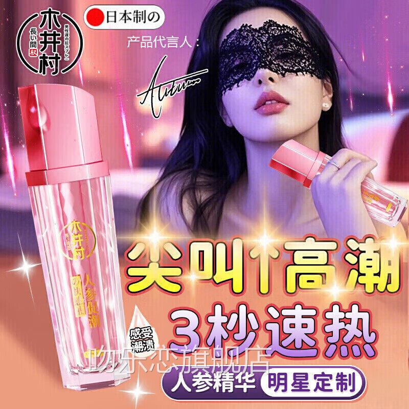 女人专用c高朝水润进口夫妻同居润滑油液gp润体r精油免洗男人束0k