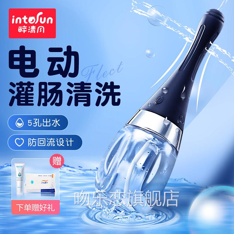电动后庭冲洗器灌肠s肛m肛门开发扩肛女性情趣女用品开润滑性成人