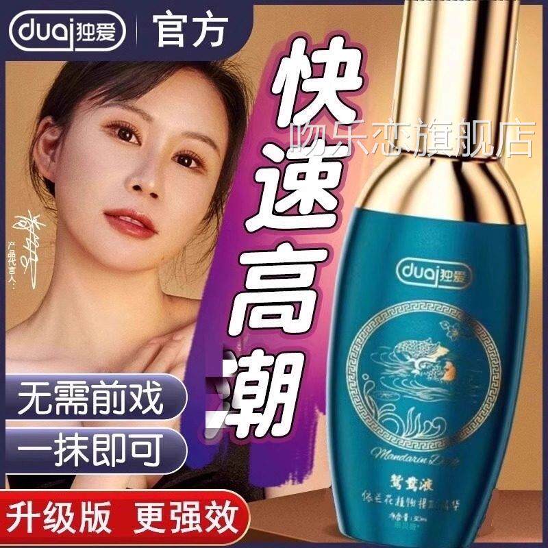 润华油情侣发热亲妩纯植润滑液rgp男女专物用小瓶高朝进口约会神