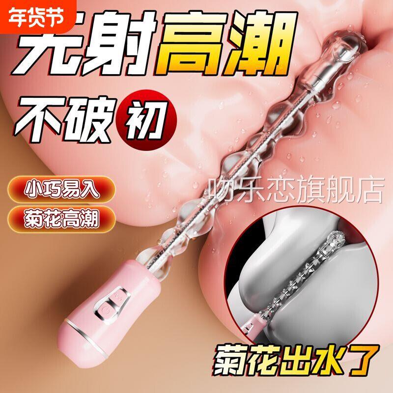 sm后庭拉珠扩肛塞尾巴情趣女用品肛门肛后入女性神交器开肛自慰器