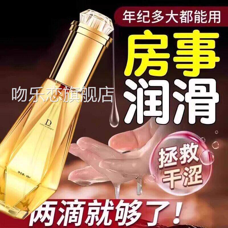 润滑液rgp男女夫专用人体润骨液进口妻同居性功能润体精油纯植物