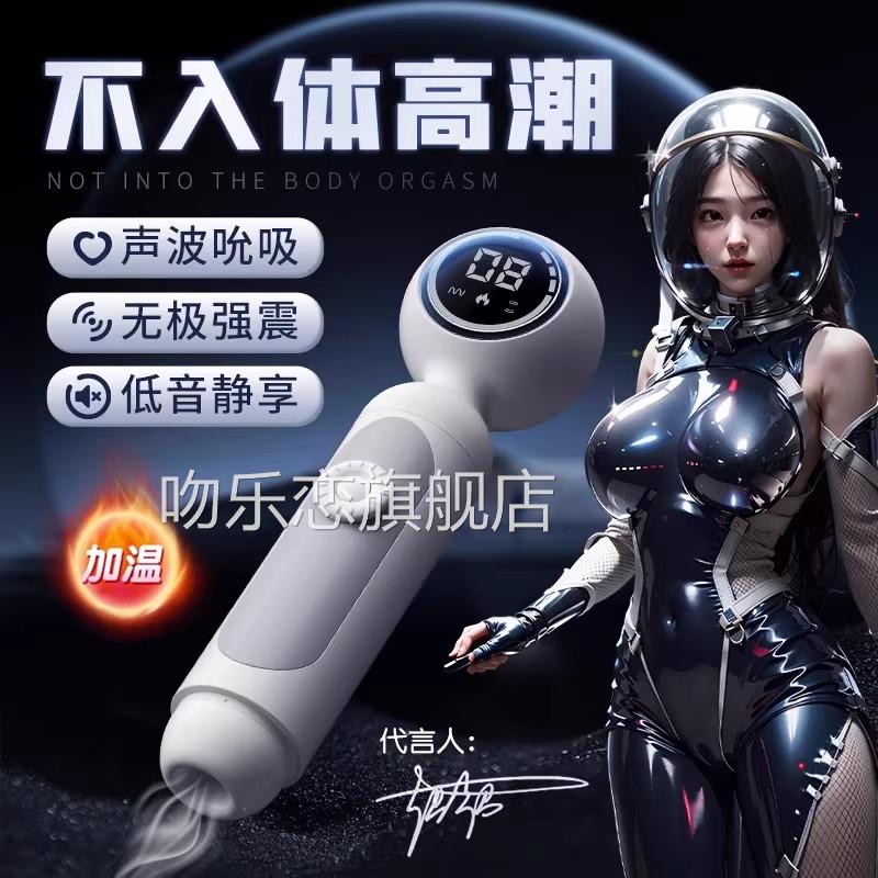 震动av棒女性专用自慰器神器成人情趣女吸用品阴蒂高潮女生玩具D