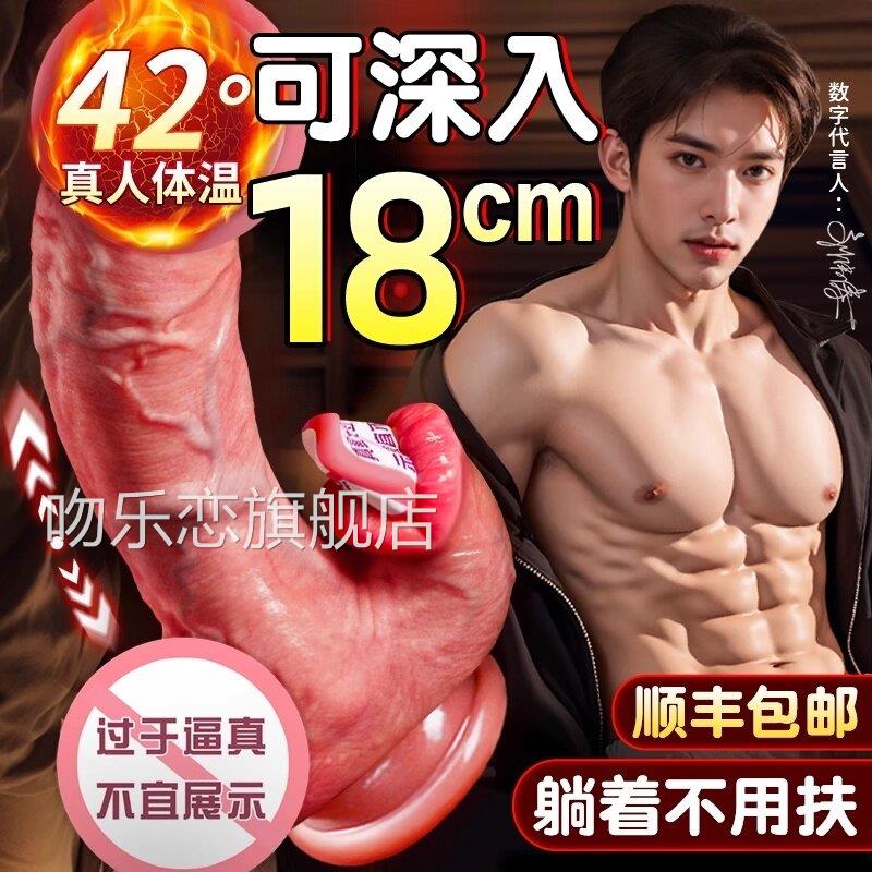 阳具全自动抽插可喷射情水趣女用自慰器假阴茎喷成人用品仿小玩具