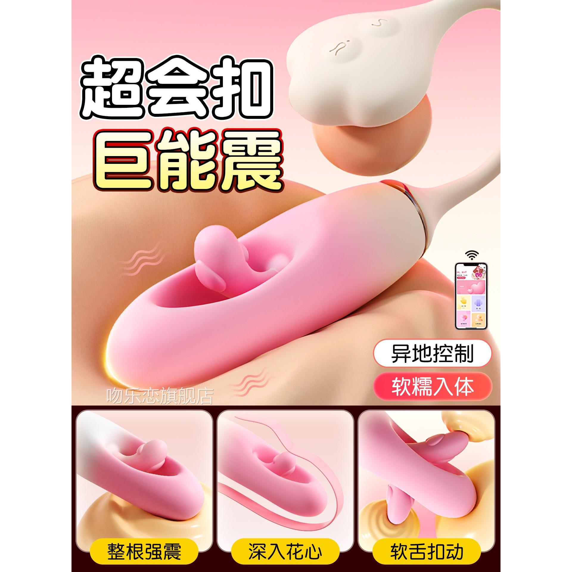 跳蛋女人性高潮自慰器情趣女用品远程遥控震动成女生玩具夫妻共用