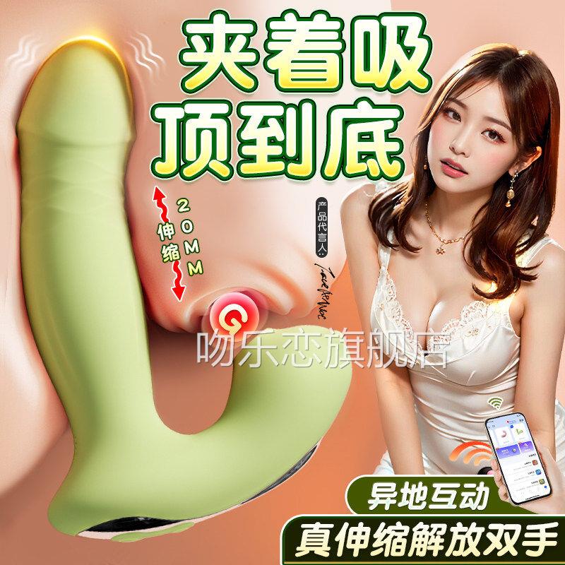 跳蛋女用阴蒂吮吸小玩具外出长期佩戴远加程控制温伸缩跳弹自慰器