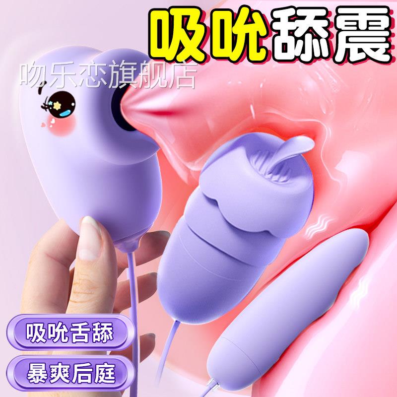 吮吸跳蛋插入式高潮自慰人器女性情趣成用品女生性用解压玩具静音
