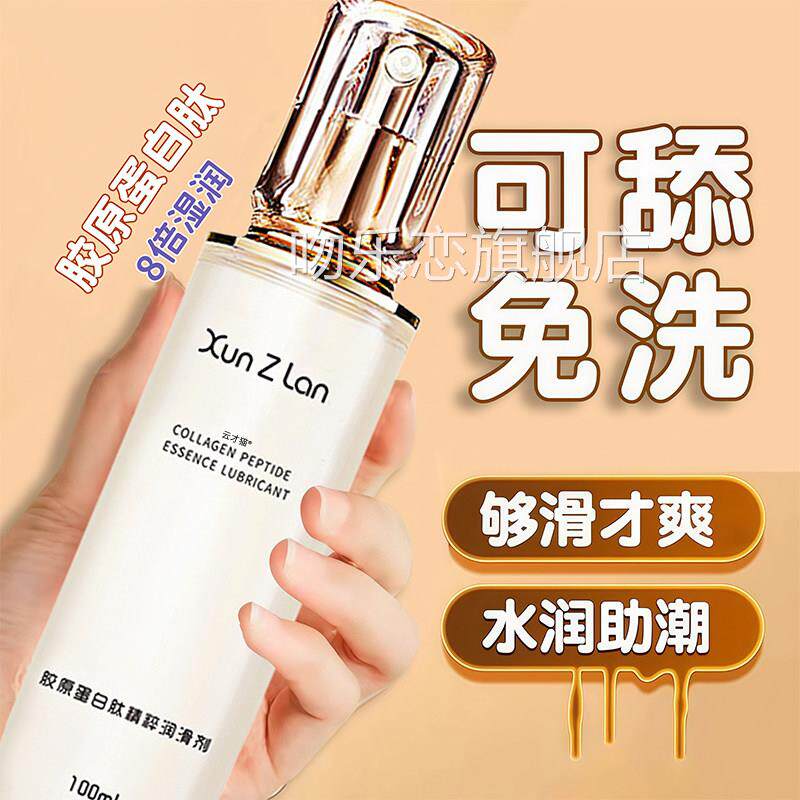 夫妻人同居润体精油纯植润华液情侣发热亲妩体润滑油官方正品旗舰
