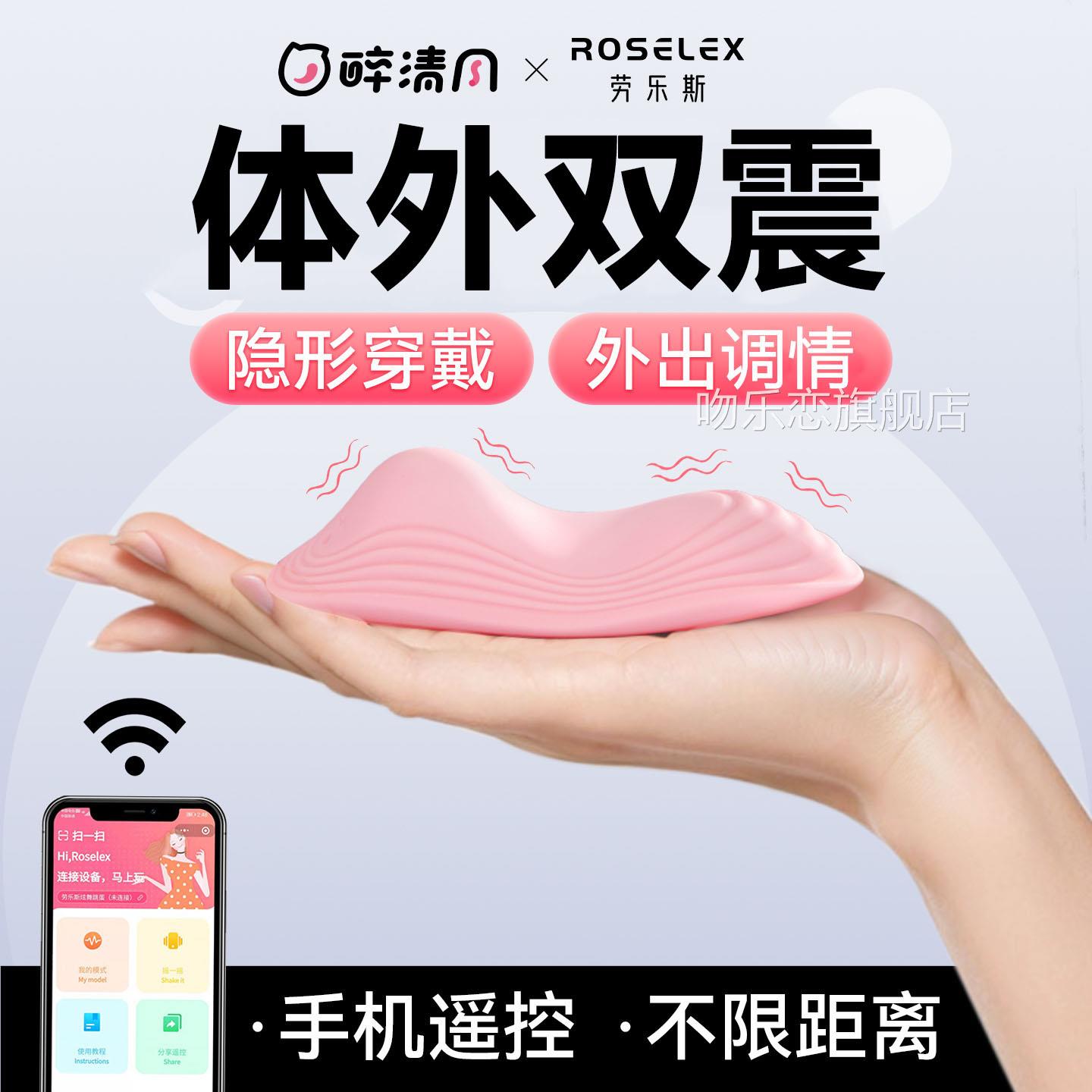 情趣用跳蛋外出穿戴无线遥控女性自慰舔阴器女用品品不入体高潮玩