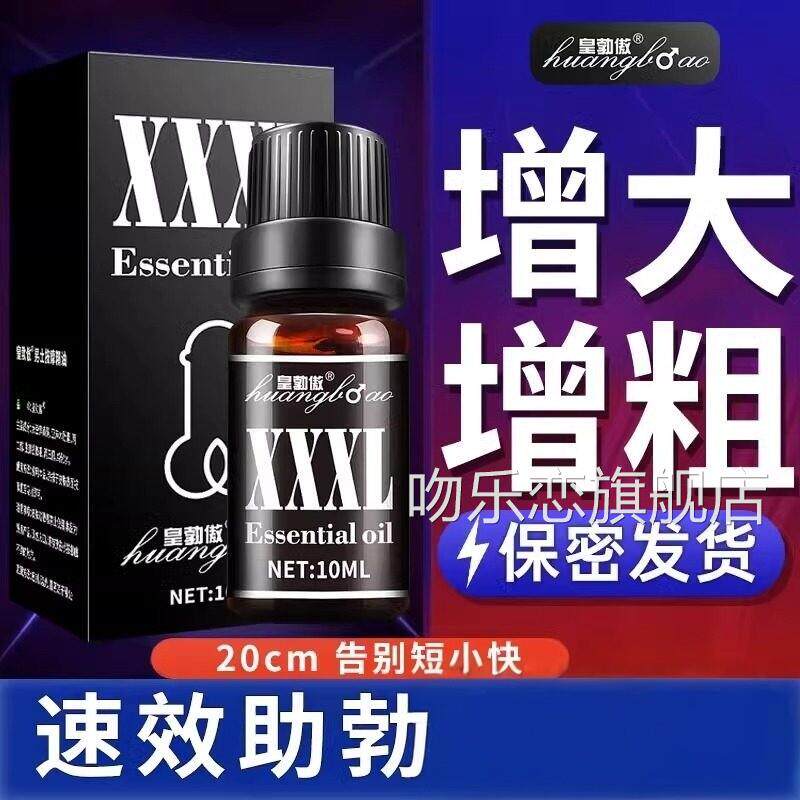 男士按摩油身体私密处按摩情侣活力润滑精保养男性海绵体修护舒缓
