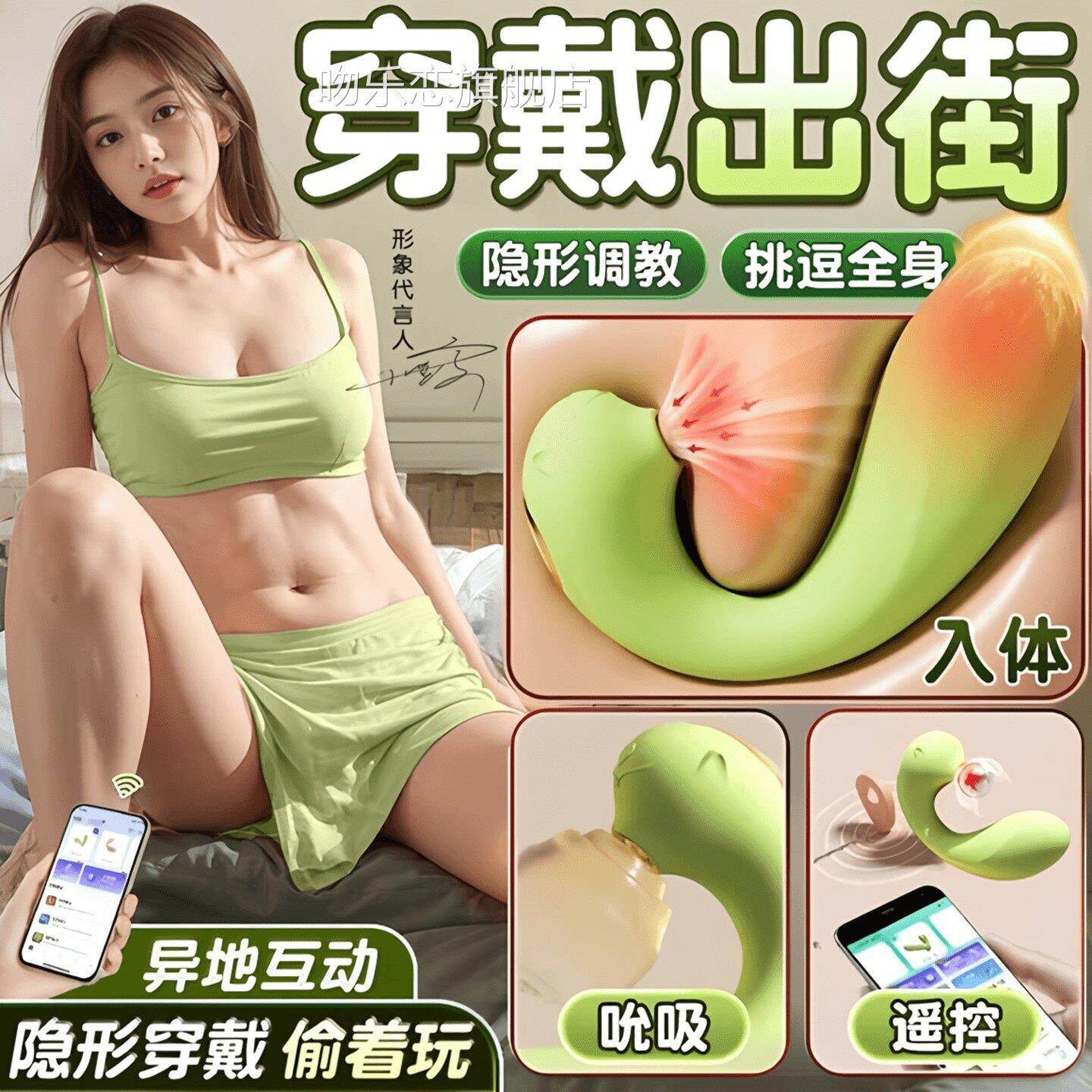 女生上奖励小玩具情趣小海晚豚成人女性手机遥控震动自卫神器用品
