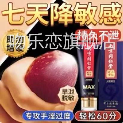 同仁堂正品软膏达罗克宁龟头脱敏膏官方旗店利多凝胶丁卡因舰乳膏