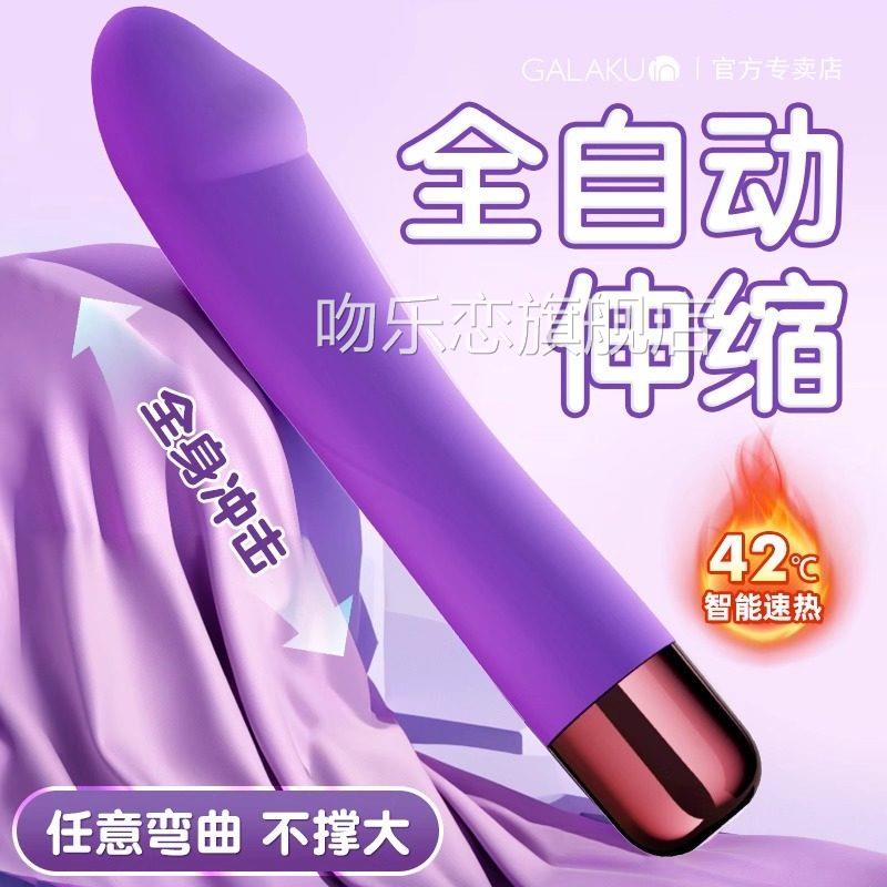 震动棒女助生高潮自慰器全自动伸缩小炮机加热静音夫妻房事爱工具