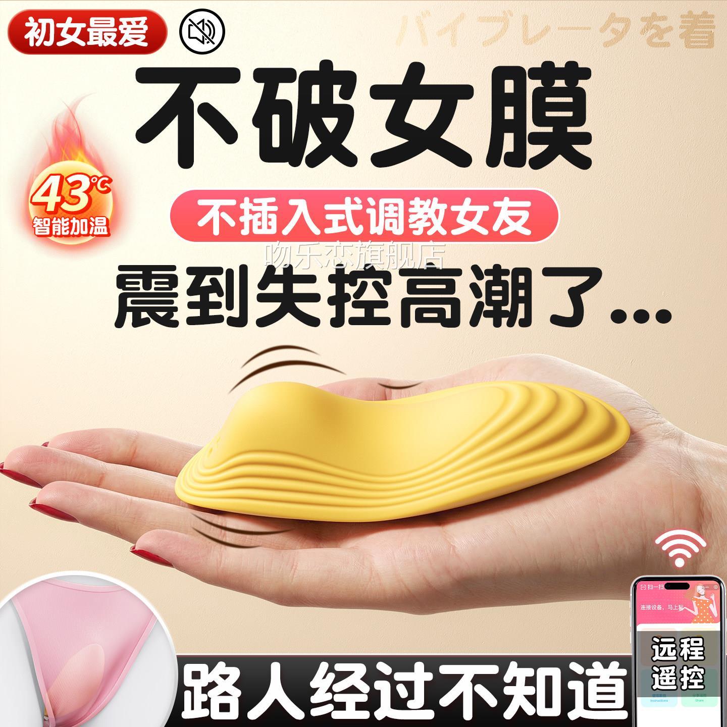 跳蛋女性外出穿戴不入体成人小具强震遥控自慰器女生情玩趣女用品