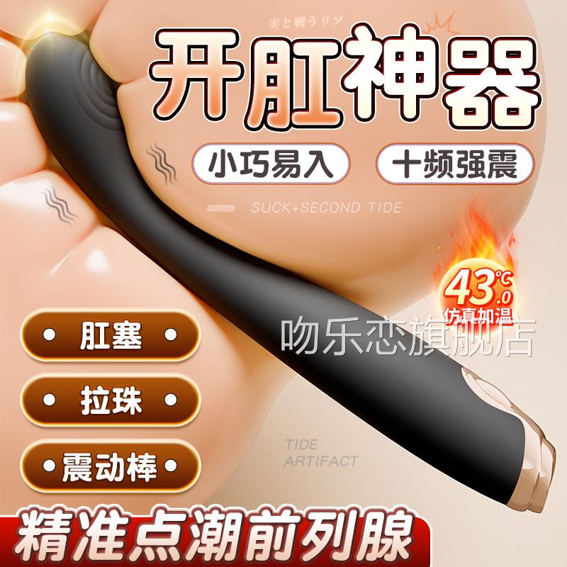 开肛门肛塞男同gay情趣摩男用品前列腺按器后庭玩具菊池震动炮机