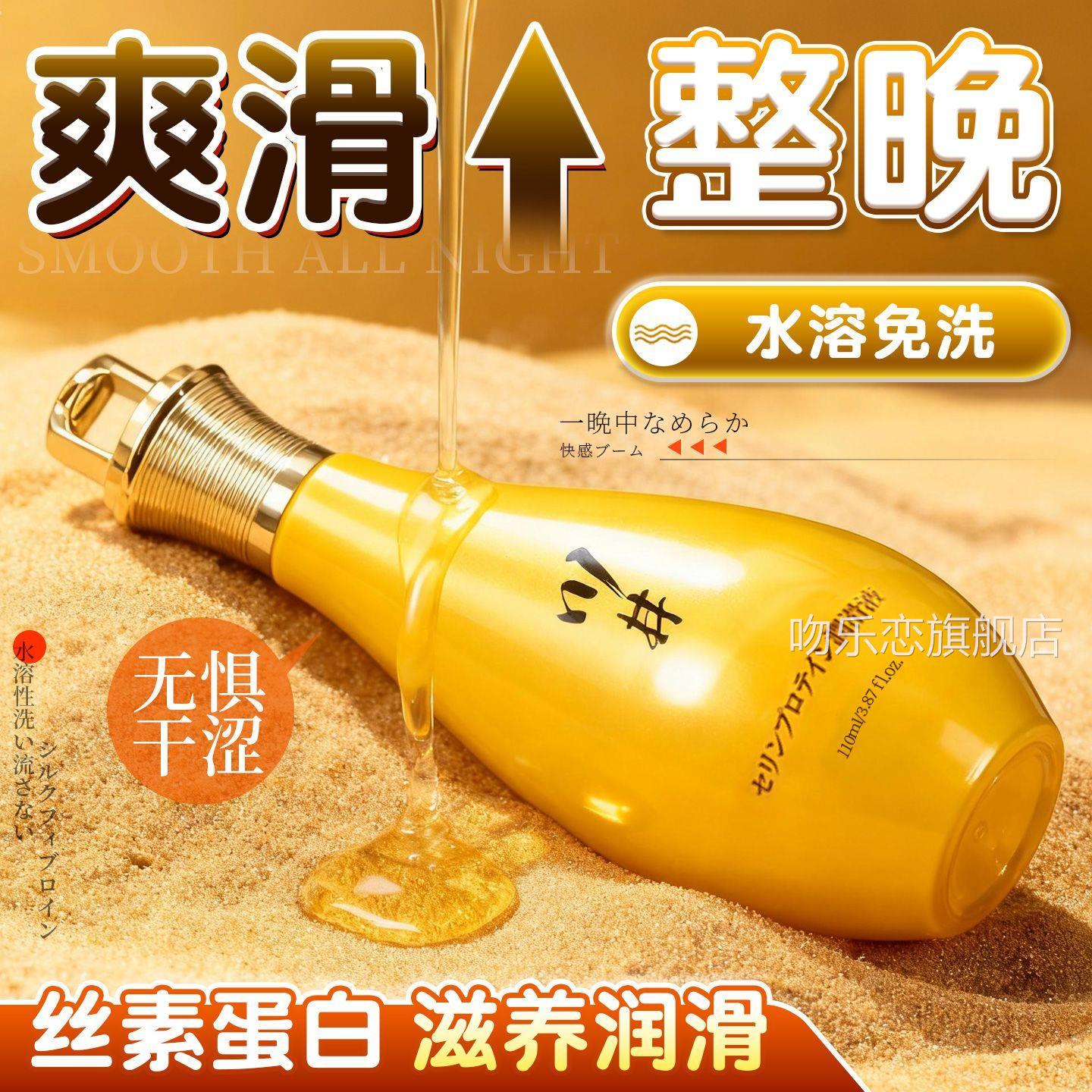 【官方正品】女性高潮增强欲望润滑剂夫妻同房专可舔免用洗润滑油
