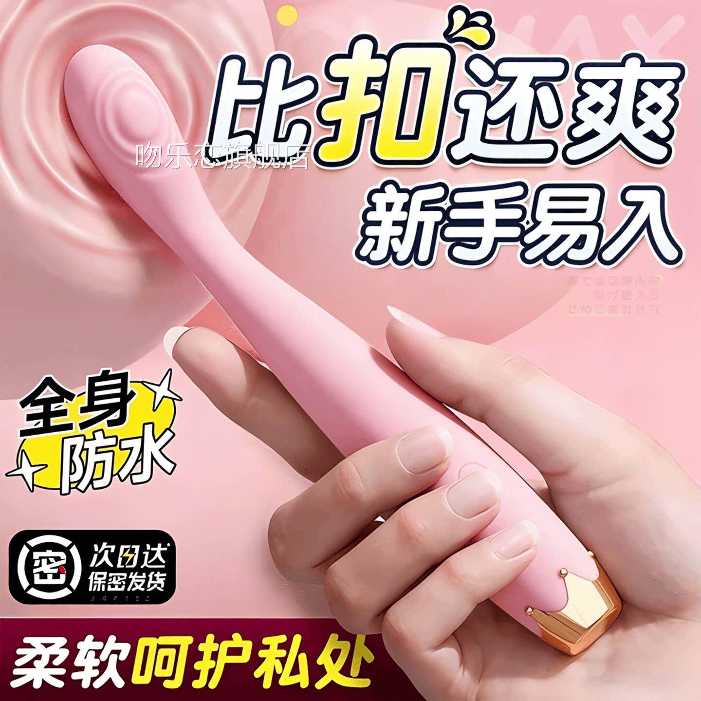 女生小玩具点笔成人潮女性不入体阴蒂高潮神器加热震动按摩棒用品