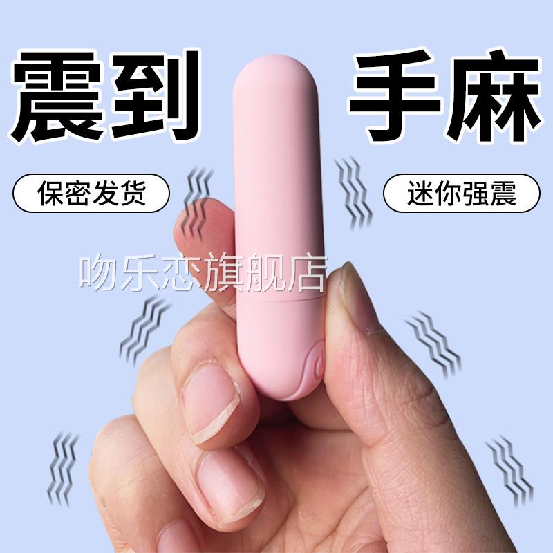 跳蛋女用品无线强震成人高潮情静音遥控跳弹自慰器性玩具趣插入式