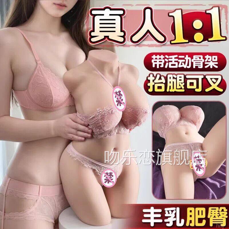 飞机男用成人男可插入真实阴道士实体半身硅胶娃娃自慰器玩具用品