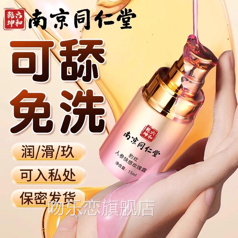 r润华油情侣发热亲妩纯植物润滑液gp男女专用精油小瓶高朝进口约
