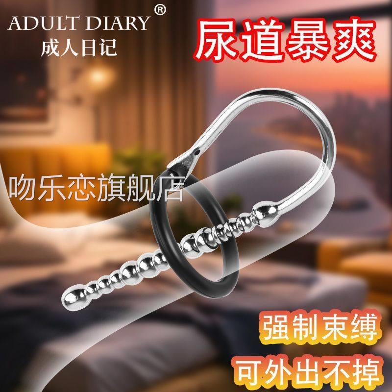 锈钢金不属锁精环马眼棒插棒针JJ环阴茎锁SM刑具调教尿道情趣用品