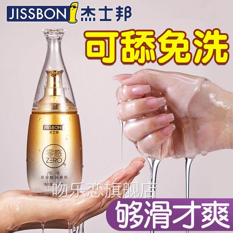 夫妻同居性功能润体精油情侣发热亲妩按摩身体纯植润物华进口bb油