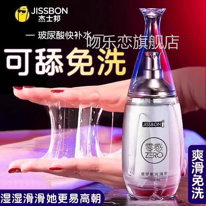 杰士邦润滑液ok私处夫妻润滑女油剂rgp人型医用正品免洗旗舰店吻