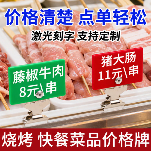 亚克力餐饮外卖标价牌支持定制