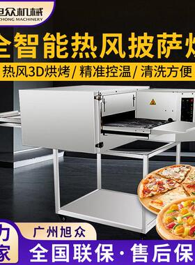 全自动商用披萨炉多功能面包烤半鸡烘焙箱商用西餐厅电烤箱设备