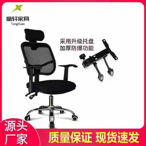 办公椅可躺人体工学网椅供应办公室职员会议椅升降旋转椅