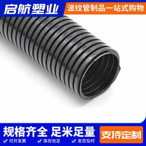 阻燃电工线束可开口PA波纹管尼龙波纹管阻燃PA软管穿线护套