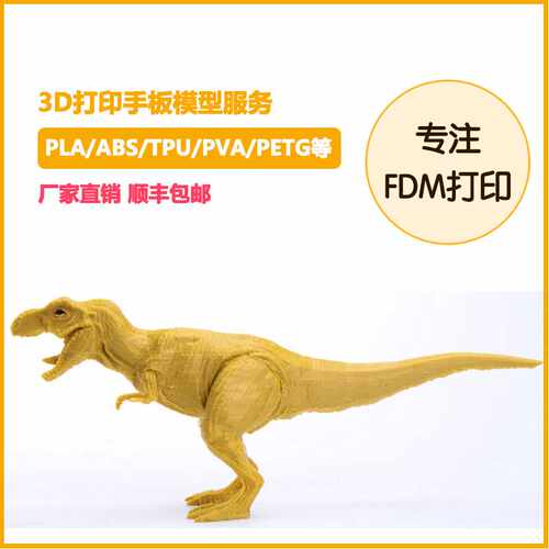3d打印FDM工艺 服务加工ABS PLA SLS 塑料树脂尼龙工业级手板复模