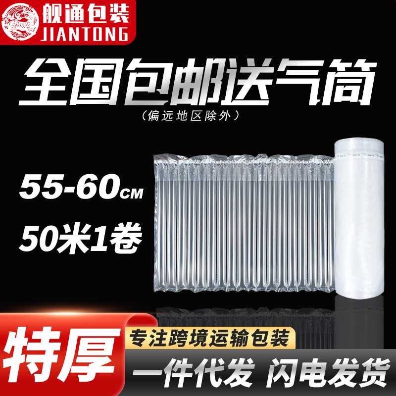包装袋气泡柱防撞氣柱卷材快递打塑料自封袋