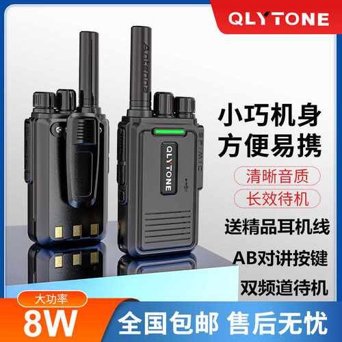 陆益通对讲机 户外无线大功率小型迷你民用手台工地對講機