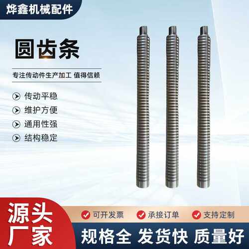 标准齿条圆齿条加工非标机械圆齿条不锈钢齿轮链轮加工08b4分链轮
