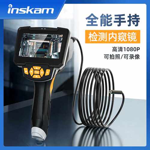 新品手持便捷式高清带屏防水内窥镜 工业管道检测内窥镜