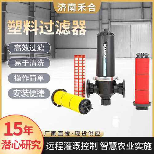 y型网式过滤器120目大棚滴灌喷灌机泥沙过滤网90T叠片增压