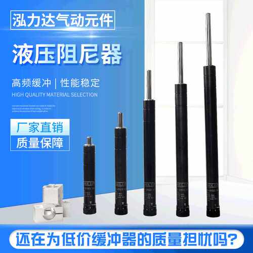 HOLID泓力达精密稳速器SR15/30/60/80/100气动阻尼器液油压缓冲器