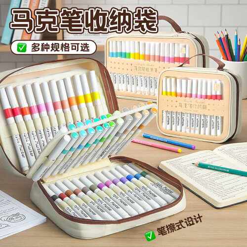多规格马克笔收纳袋多功能多规格pu皮面可拆卸内页防水便捷布袋