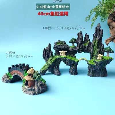 鱼缸造景假山假造景石小桥水族箱装饰鱼躲避仿真树脂摆件套餐
