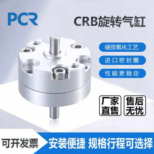 CRB2BW系列叶片式旋转摆动气缸CDRB2BW15/20/30/40-90度180/270SZ
