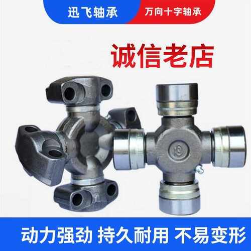 直销SWC工业机械十字轴承万向节48*125钢厂 油田连轴器轴承现