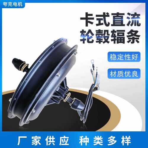 1000W205系列直流轮毂辐条电机电动自行车改装马达轮毂辐条电机