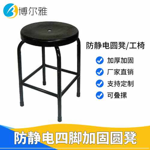 不锈钢四脚圆凳防静电pu靠背椅子无尘车间黑色升降圆凳