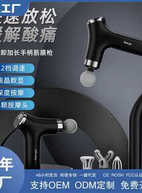 一机两用筋膜枪加长手柄可拆卸设计全身无盲区按摩 家用电动按摩