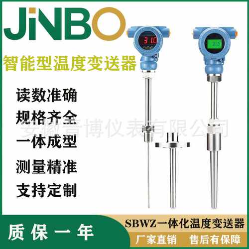 温度传感器热电偶PT100探头不锈钢SBWZ一体化变送器带数显示测温