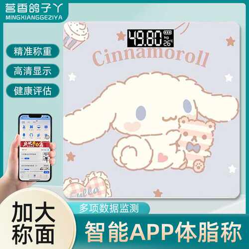直销 体重秤电子秤多款式蓝牙充电款小型体脂秤