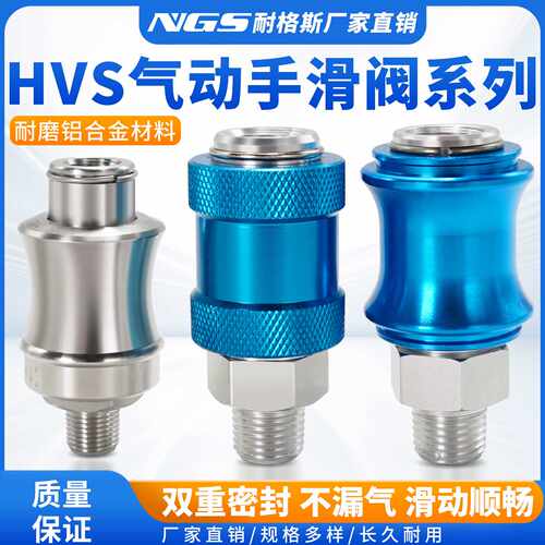 气动气源手滑阀HSV08手推阀滑动开关06泄压10 15SF 20 25SS不锈钢