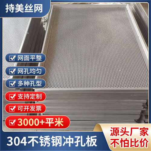 镀锌板冲孔板网烤盘304不锈钢冲孔板 现货金属网铝板圆孔过滤筒